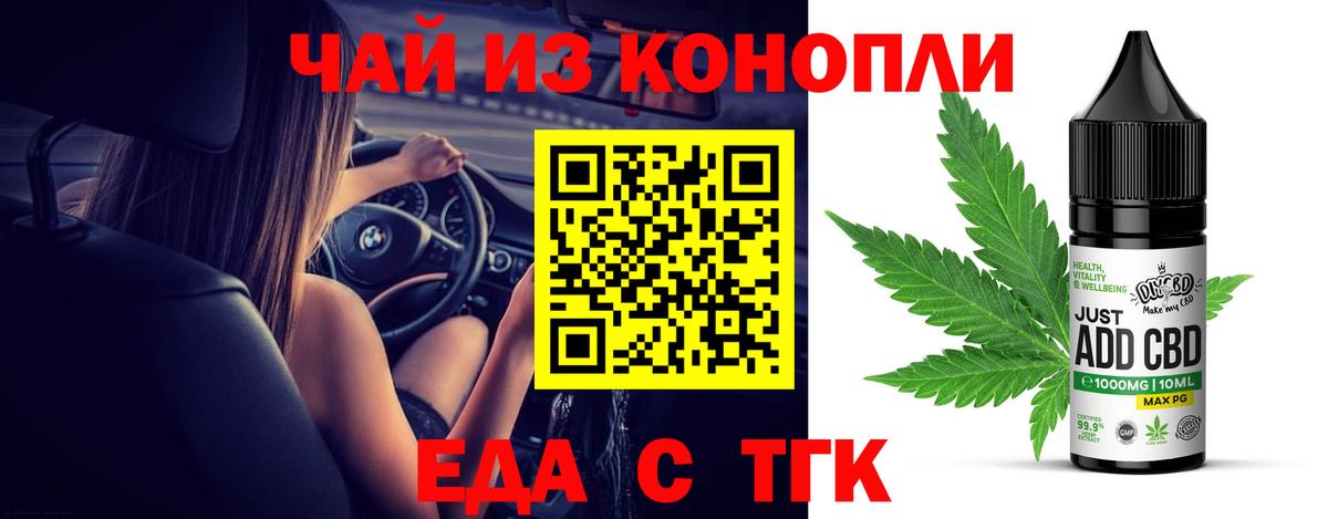Canna-Cookies конопля  Вход с VPN  Новоалтайск 