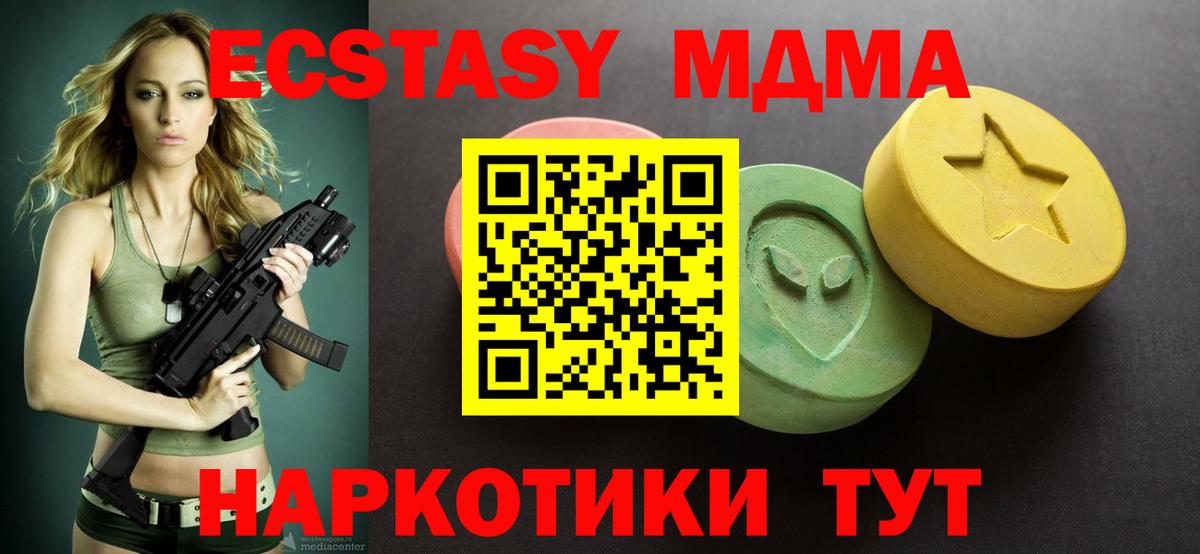 Экстази Дубай  Экстази  Новоалтайск  Вход с VPN  ЭКСТАЗИ MDMA 