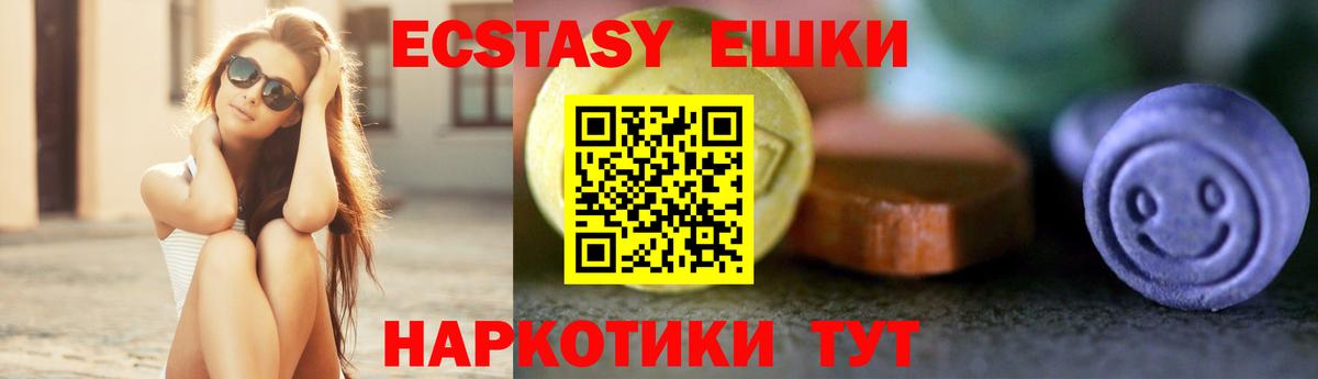 Ecstasy Cube Новоалтайск