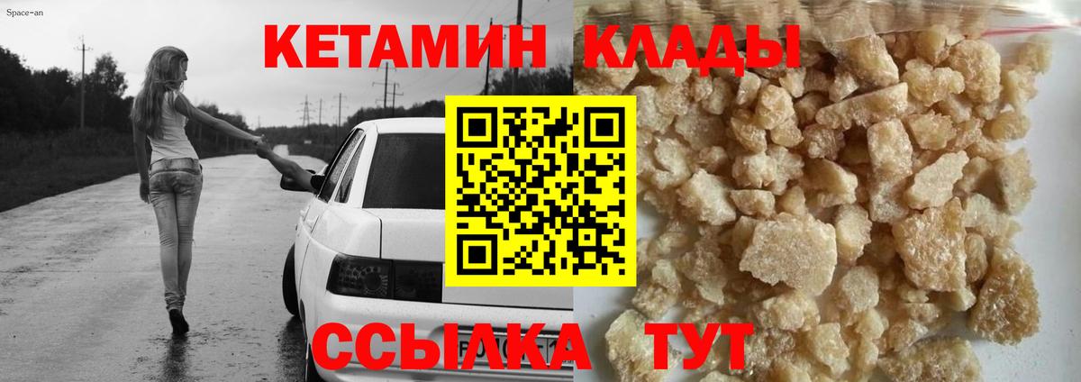КЕТАМИН VHQ  Кетамин VHQ  Вход с VPN  Новоалтайск 