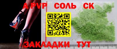 альфа пвп VHQ Татарск