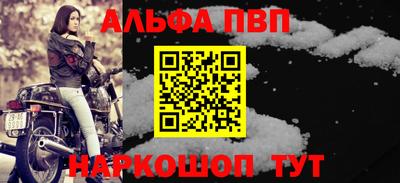 альфа пвп VHQ Татарск