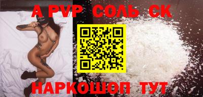 альфа пвп VHQ Татарск