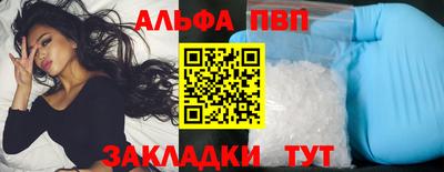 альфа пвп VHQ Татарск