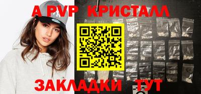 альфа пвп VHQ Татарск