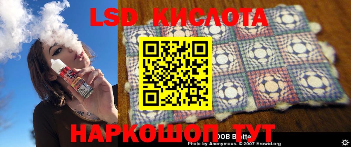 Новоалтайск  ЛСД экстази кислота  LSD-25 экстази кислота  Вход с VPN 