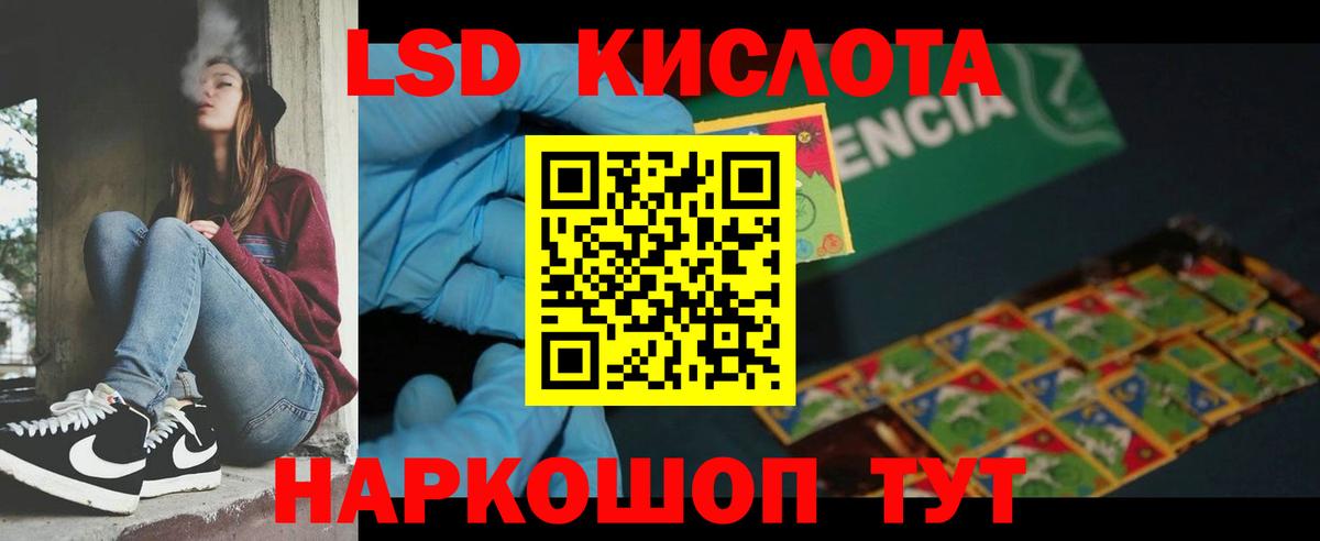 Лсд 25 экстази ecstasy Новоалтайск