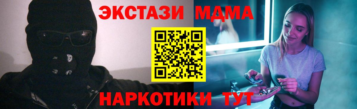 МДМА Molly  MDMA  MDMA молли  Новоалтайск  Вход с VPN 