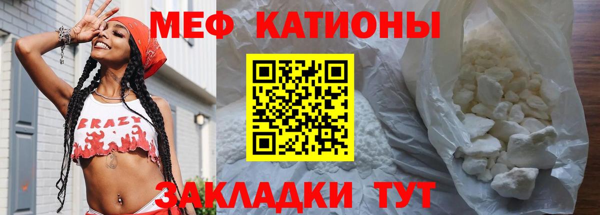 Новоалтайск  Мефедрон mephedrone  МЕФ кристаллы  Меф  Вход с VPN  купить наркотик  МЕФ 