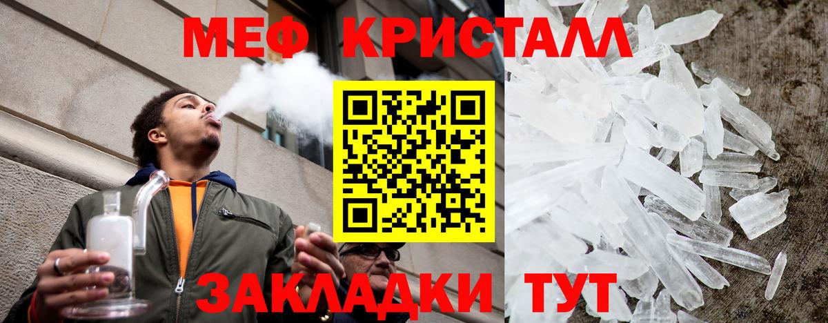 Меф мяу мяу кристаллы Новоалтайск