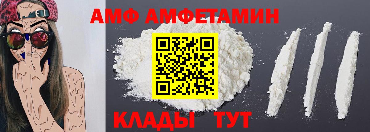 МЕТАМФЕТАМИН Декстрометамфетамин 99.9% Новоалтайск