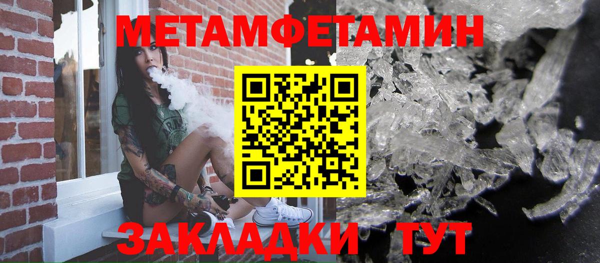 Первитин мет  Вход с VPN  Первитин мет  Первитин  Новоалтайск 