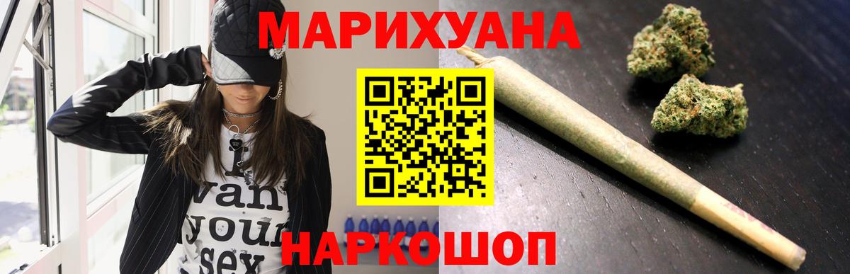 Канабис Amnesia Новоалтайск